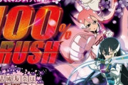 【甘デジ】西陣「P結城友奈は勇者である ALLRUSH」スペック情報！RUSH突入率100％、継続率約71％！