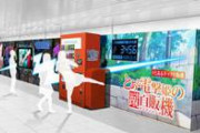 【朗報】御坂美琴の「蹴る自販機」が新宿駅に爆誕ｗｗｗｗｗ