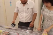 【動画像】韓国人男女がコンビニで商品のアイスに顔をつけるなど不衛生行為