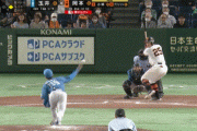 巨人・岡本、サヨナラタイムリーｗｗｗｗｗｗｗｗｗｗｗｗ