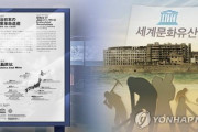 ナイス韓国！日本の没落する姿を見たい！韓国のユネスコ大使が日本が世界遺産委員会の権威を無視していると批判 韓国の反応