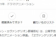 「シン・エヴァンゲリオン劇場版」2021年3月8日公開決定！