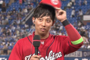 カープ羽月「CS・日本一に向けて選手は頑張ります！」3位阪神まで1.5ゲーム差【CSライン】