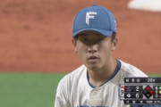 【？報】北山亘基さん、無事ハムの抑えに染まる