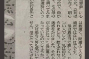 【悲報】男子高校生「母が不倫してるかも…どうすれば？」社会学者「お母さんも女ですよ！（怒）」