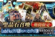【FGO】神ジュナ復刻にラーマが強化！リコレクションクエストもきた！「Lostbelt No.4」クリア応援キャンペーン