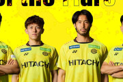 柏レイソルが夏季限定ユニフォーム「2025 LIMITED UNIFORM」を発表　モチーフは太陽の爆発現象「フレア」
