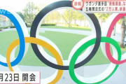 東京五輪、既に感染者まみれwwwwwwwwwwww