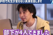 【悲報】日本人さん、ひろゆきになんでも相談しまくってしまうwywywyw?　(画像)