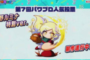 【パワプロアプリ】唐突に今日の19時に自社コラボ発表って流石に焦り出したんか？