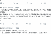 【悲報】ひろゆきを崇拝する「ひろゆキッズ」、無事いじめの対象になってしまう・・・