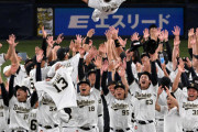 今のオリックスって選手同士の垣根がなくてチームの雰囲気が良く感じるな