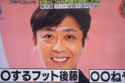 「フットボールアワー」←この実力派が東京であっさり千鳥かまいたちに抜き去られた理由