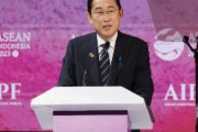 岸田首相、ASEANに2兆8千億円「わが国もASEANとともに成長していく」 インドネシアのASEANフォーラムで講演