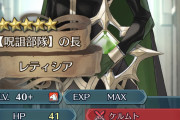 【FEH】初めて見たけどテキスト担当変わった？読みやすいわ