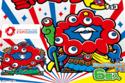 【ロッテ】ビックリマン「ミャクミャクマンチョコ」発売、大阪・関西万博公式キャラクターとのコラボ商品、スーパーミャクミャクゼウスなど全10シール