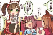 【ウマ娘】かわいい子供にも2種類…