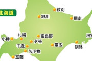 北海道来たけど、おすすめの場所教えて