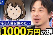 【悲報】ひろゆき、3人目の子供を諦めた家庭に正論「いや、全然余裕ありますよね？笑」