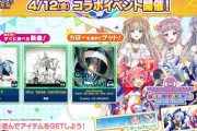 【maimai】(24/04/12)「グルーヴコースター」ちほー2が追加！ さらに「オトモダチ対戦シーズン16」も開幕！ 伝導楽曲「IF:U / MisoilePunch♪」が登場！！