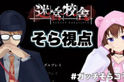 【ホロライブ】そらちゃん久々にガッチマンとコラボか