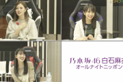 きたあああ！！！『白石麻衣のANN』秋元真夏、大園桃子がついにスタジオ登場！！！！！！【乃木坂46】