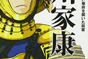 徳川家康「信長ばっかりで俺のとこには未来人全然来ない……」