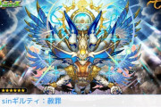 【モンスト】※議論※sinギルティは引くべきかwwwwww