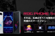 ASUS､究極のゲーミングスマホ｢ROG Phone 5s/5s Pro｣を日本で発売