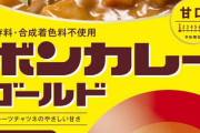 なんで甘口のレトルトカレーって全然無いの？中辛とか辛くて食えねえよボケ