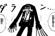 【爆笑】「ワンピース」でギリギリ真似できそうな技と言えばｗｗｗ