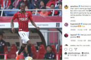 ◆悲報◆浦和FWマルティノスさん、SNSで「クラブに帰りたくない」と言ってしまって大炎上