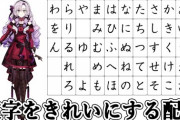 【にじさんじ】ちーちゃん文字うっま、わらわは筆の扱いが上手い、ぱしいしい！？『サロメ嬢の文字をきれいにする配信』