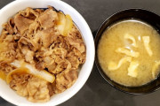 【悲報】松屋、値上げ発表･･･牛めし20円値上げで480円に