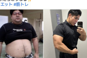 【朗報】X民さん、ダイエットしイケメンになってしまう