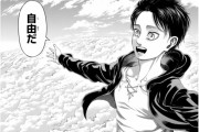 進撃の巨人のエレンイェーガーさん、号泣するｗｗｗｗｗｗｗｗ