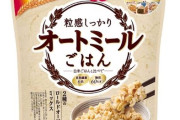 オートミール（美味しさF栄養価S腹持ちSコスパS手軽さS）←こいつがイマイチ流行らない理由