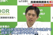 【朗報】大阪府吉村知事、お得意の人気取りムーブ「甲子園中止はあかん。高野連がリスクとってやるべき」