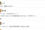 エマちゃん、果林さんからお世話をされていることを穂乃果ちゃんに暴露してしまう【毎日劇場】
