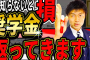 【悲報】貧乏人ワイが大学進学した結果、奨学金総額が1000万超えて人生詰む?