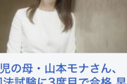 【悲報】司法試験、なんかおかしくなってると言われ始めるｗｗｗｗｗｗｗｗｗｗｗ
