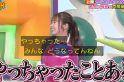 【日向坂46】石塚瑶季さん、やっちゃったことある模様【サンデーPUSHスポーツ】