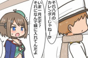 【艦これ】パセリ先生ありがとうございます 他