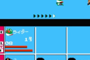 【仮面ライダー】このゲームってセーブ機能ないんだよな