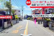 【画像】ハンマー男、騒音をまき散らす珍走団を粛清しようとした正義の味方だと判明して風向きが変わるｗｗｗｗｗｗｗｗｗｗｗｗｗｗ