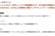 【ワロタｗ】パ者さん「高市擁護バイト募集のHP、右翼に消されたので再upします」パ「(やめてくれ～)」下書きHPを掘り返される
