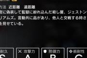 【アークナイツ】ジェッセルトンってモードチェンジ時に無敵トコトコ無いのか / ゲーム内性能でボスキャラ同士で戦わせたら誰か一番強いんだろか？