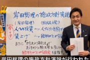 国民･玉木代表「岸田総理の施政方針演説。ほとんど賛成です。」おお～、タマキンが…!?