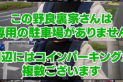 【悲報】ラーメン屋、コンビニから毎日くる苦情に苦悩。店主「未熟な私にご教授ください」
