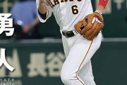 【悲報】大型ショートの成功例、坂本勇人1人しかいない